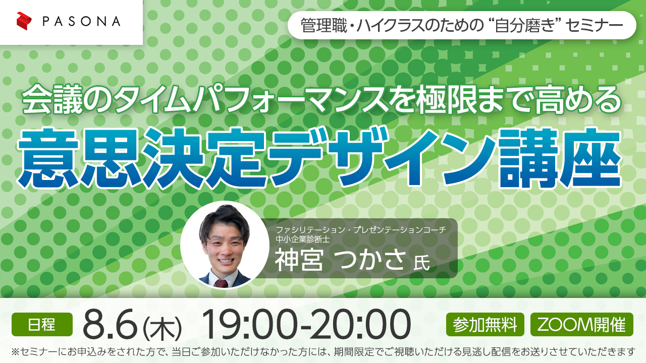 2026.8.6 セミナー.png